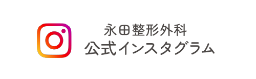 永田整形外科|公式インスタグラム